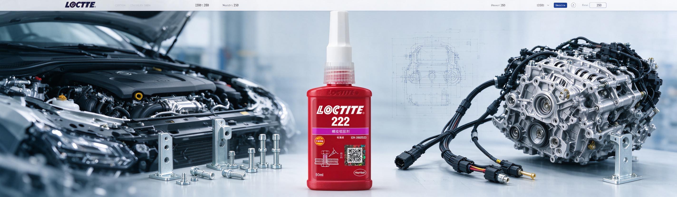 乐泰loctite222螺纹锁固剂 全系列现货